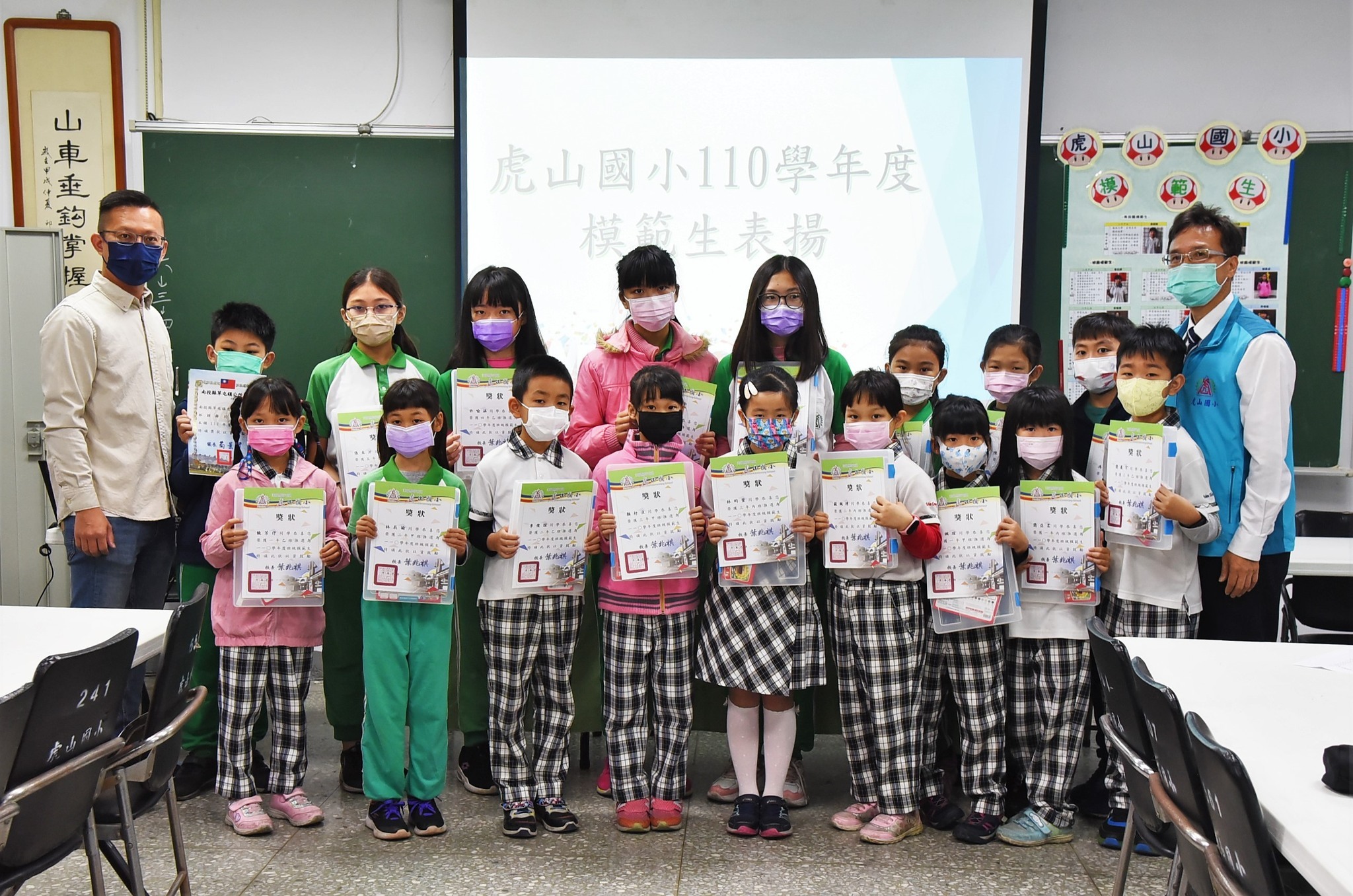 110學年度模範生